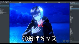 【VRoid Studio】男性ポーズ＆アニメーション動作確認動画