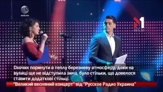 webкамера - Камера Установлена: Большой Весенний Концерт - 02.03.2016