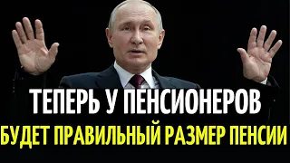 СВЕРШИЛОСЬ! С 1 сентября пенсионерам готовят новые прибавки к пенсии!