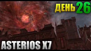 Asterios x7 - День 26 [Lineage 2]