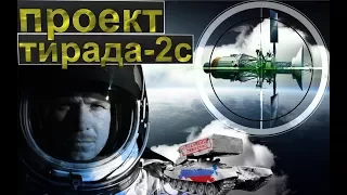 Новейшая разработка России. Российские военные смогут отключить "чужие спутники" с Земли.