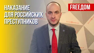 Приговоры российским военным. Как наказать виновных. Разъяснения адвоката