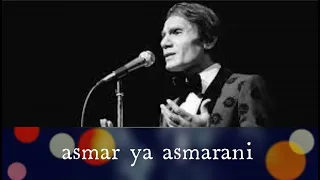 Asmar Ya Asmarany - Abdel Halim Hafez أسمر يا أسمرانى - عبد الحليم حافظ