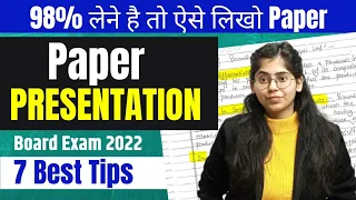 Paper Presentation Tips | How To Write Answer in Board Exam 2023
