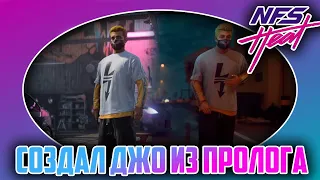 СДЕЛАЛ ПЕРСОНАЖА ИЗ ПРОЛОГА ИГРЫ | NFS HEAT