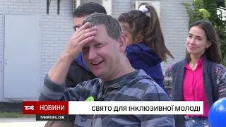 У Борисполі організували свято для інклюзивної молоді