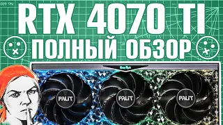 ВСЕ о RTX 4070 Ti GameRock Classic OC. Какую видеокарту купить в 2023? Тесты с AMD Ryzen 7 7700X