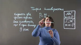 Теорія ймовірності. Комбінаторика. Задача про гральні кубики. НМТ | Алгебра 9, 11 клас