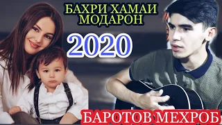 Баротов Мехроб — Модар 2020