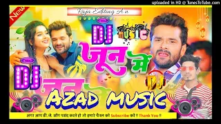 JUNE MEIN |#khesari  LAL YADAV जून में 2023 LATEST #dj #song #bhojpuri_new_song_2023 Dj Azad music