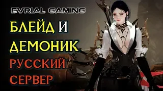 АССАСИНЫ: КЛИНОК СМЕРТИ И ФУРИЯ РУССКИЙ СЕРВЕР LOST ARK ONLINE