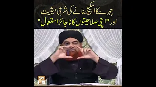 Chehre Ka Sketch Banane Ki Sharai Haisiyat "Aur Apni Salahiyat ka Najaiz Istemaal" - Mufti Akmal