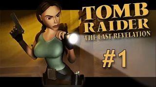 ПОСЛЕ СТОЛЬКИХ ЛЕТ! | Прохождение - TOMB RAIDER: The Last Revelation | ЧАСТЬ 1!