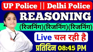 Reasoning Short Tricks in hindi || For Up police, Delhi Police, Mp Police, GD, Chsl, MTS, CPO, CGL