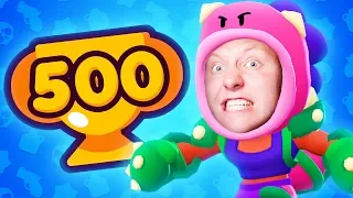 ИГРАЮ ЗА РОЗУ ПОКА НЕ АПНУ 500 КУБКОВ! | Brawl Stars