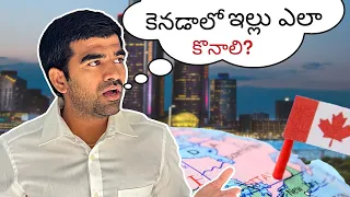 How To Buy Your First Home In Canada? (in Telugu)