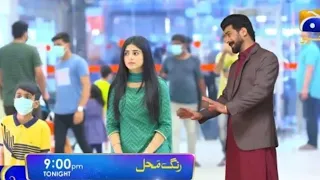 Rang Mahal Episode 12 Har Pal Geo Written By Shafia Khan | #ArubMirza