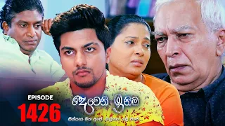 Deweni Inima | Episode 1426 14th October 2022