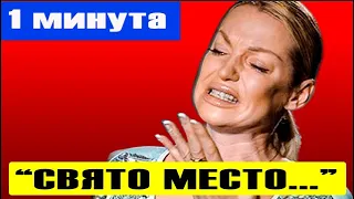 «Свято место пусто не бывает»: Волочкова подкинула очередкую задачку #shorts