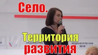 Юлия Оглоблина о проекте "Село. Территория развития"