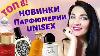 👍​Aroma Box #48 Новинки unisex👄​Шикарные ароматы для мужчин и женщин+промокод!🎉​