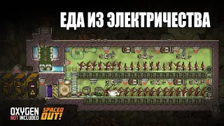 Oxygen Not Included: Ядерный огород