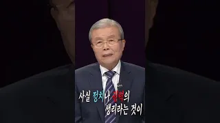[100분토론] 김종인의 아빠마음
