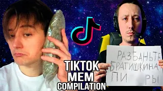 ТИК ТОК ПРИКОЛЫ СО СТРИМЕРАМИ | ТикТок 89 Сквад и Фрик Сквад | Тик Ток Лучшее | TIK TOK WEBM | 9