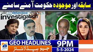 Geo Headlines 9 PM - 𝐏𝐫𝐞𝐯𝐢𝐨𝐮𝐬 𝐚𝐧𝐝 𝐏𝐫𝐞𝐬𝐞𝐧𝐭 𝐠𝐨𝐯𝐞𝐫𝐧𝐦𝐞𝐧𝐭 𝐟𝐚𝐜𝐞 𝐭𝐨 𝐟𝐚𝐜𝐞 | 5th May 2024