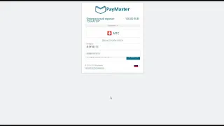 Оплата в PayMaster с помощью МТС