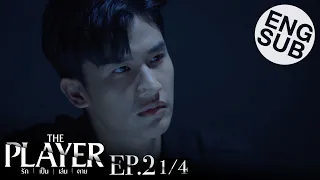 [Eng Sub] THE PLAYER รัก เป็น เล่น ตาย | EP.2 [1/4]