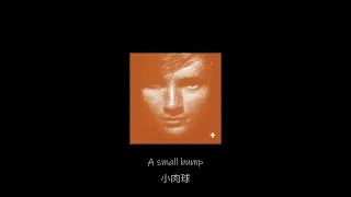 【中英歌詞】Ed Sheeran - Small Bump