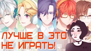 Самые дорогие "бесплатные" мобильные новеллы #2 (Mystic Messenger и Arcana) 2020