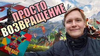 Возвращение Никитоса / Выгорание / Рмт сообщество / Albion Online [РМТ 2023]