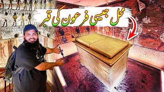 Firon ki qabar 😯 Egypt | Egypt 🇪🇬 tour EP. 08 | Abdul latif chohan