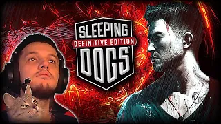 Полное Прохождение ► Sleeping Dogs: Definitive Edition ► Собаки спят, а мы - нет — Стрим #1