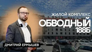 ЖК ОБВОДНЫЙ 118Б от City Solutions - Обучение BrokerPro