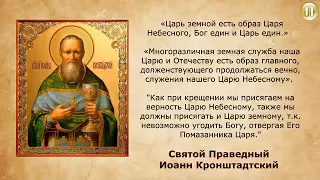 Почему царь Николай 2 - искупитель?