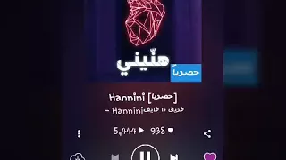 اغنيه the 5 هنيني❤😌😻