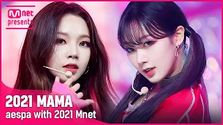 Next Level부터 Savage까지! ► aespa(에스파) with 2021 Mnet | Mnet과 함께하는 2021 MAMA 수상자 무대 모아보기