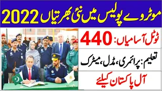 Motorway Police Latest Jobs 2022 || Today New Jobs In Pakistan || Latest Jobs 2022