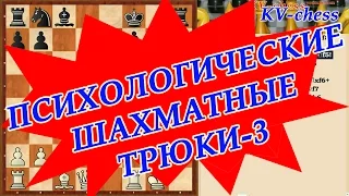 Дебютные катастрофы - шахматные ловушки в Русской партии.