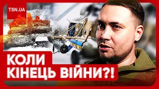 🔴 БУДАНОВ ШОКУВАВ ПРОГНОЗОМ! Скільки ще триватиме війна?!