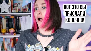 РАСПАКОВКА, ОТ которой я В ШОКЕ! 🔥