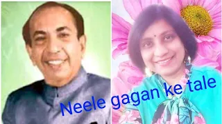 Neele gagan ke tale, dharti ka pyar pale| Mahendra Kapoor| Sunil Dutt| Humraaz