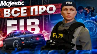 КАК ВСТУПИТЬ В FIB? СТОИТ ЛИ РАБОТАТЬ в FIB на MAGESTIC RP? - полный гайд по ФИБ на ГТА 5 РП