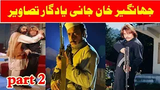 jahangir khan jani best pictures collection part 2 pashto film star jahangir khan yaadgar aksoona