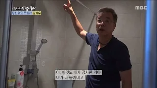 [Human Documentary People Is Good] 사람이 좋다 - Kang Suk Woo at home, too busy 20160904