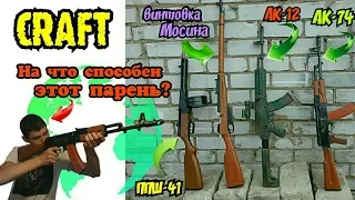 Как сделать ППШ-41, АК-74, Винтовку Мосина и АК-12 своими руками! DIY