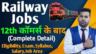 Commerce Students के लिए Railway Jobs की Complete Detail, Railway Jobs After 12th Commerce, Rrb Ntpc